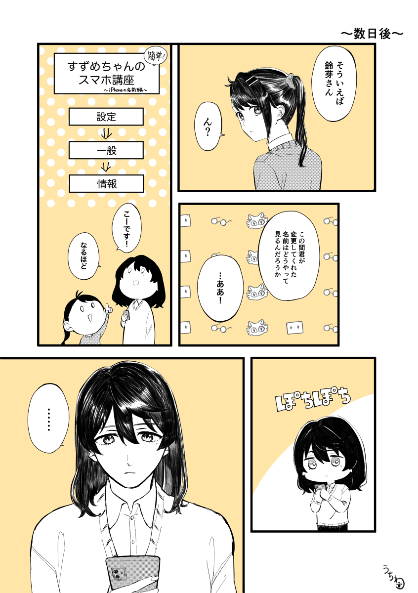 麻雀的大叔