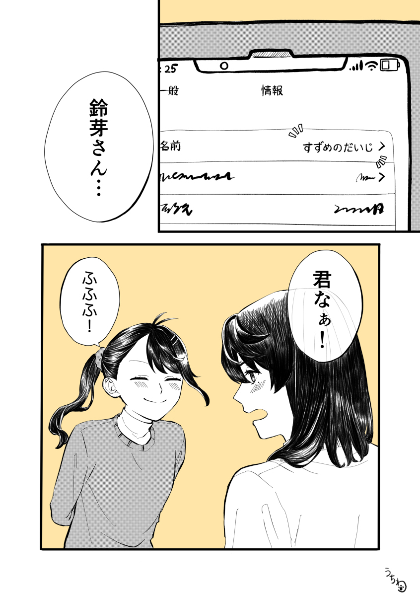 麻雀的大叔