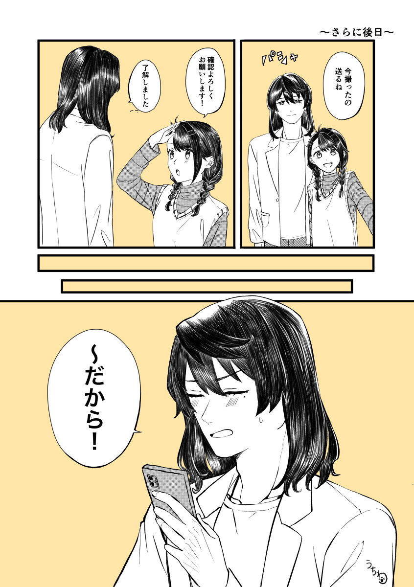 麻雀的大叔