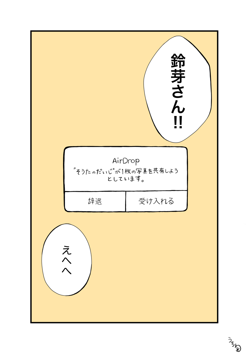 麻雀的大叔
