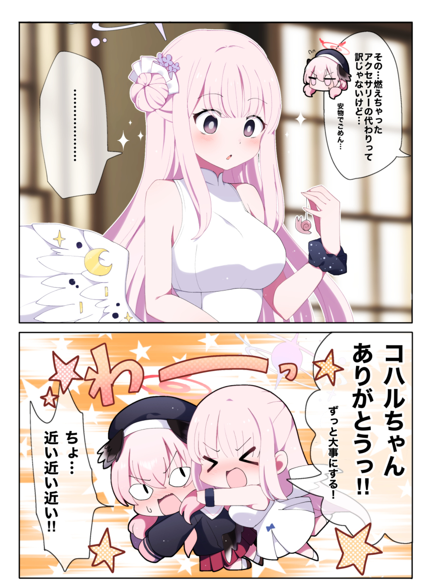 集合在一起