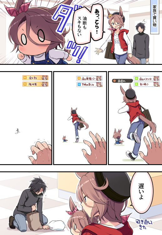 马娘画总结10