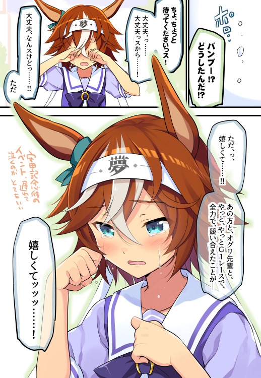 马娘画总结10