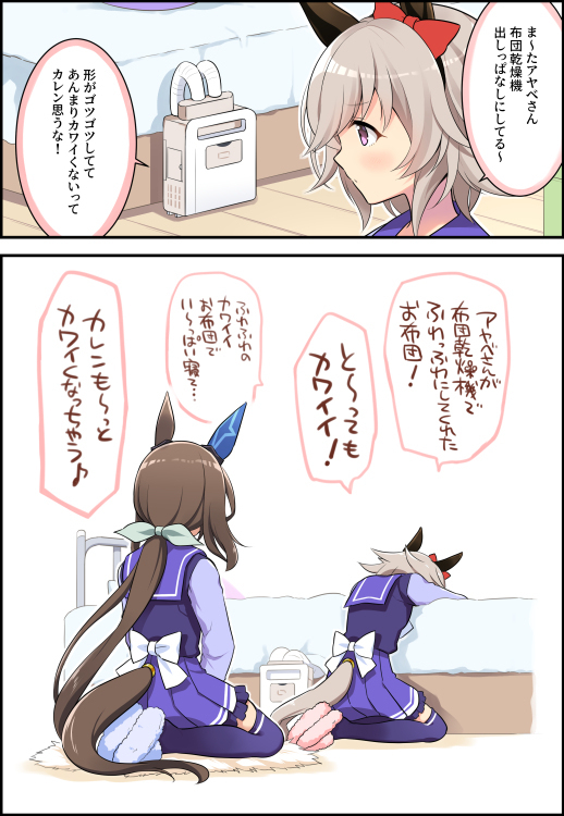 马娘画总结10