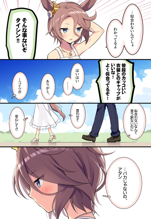马娘画总结10