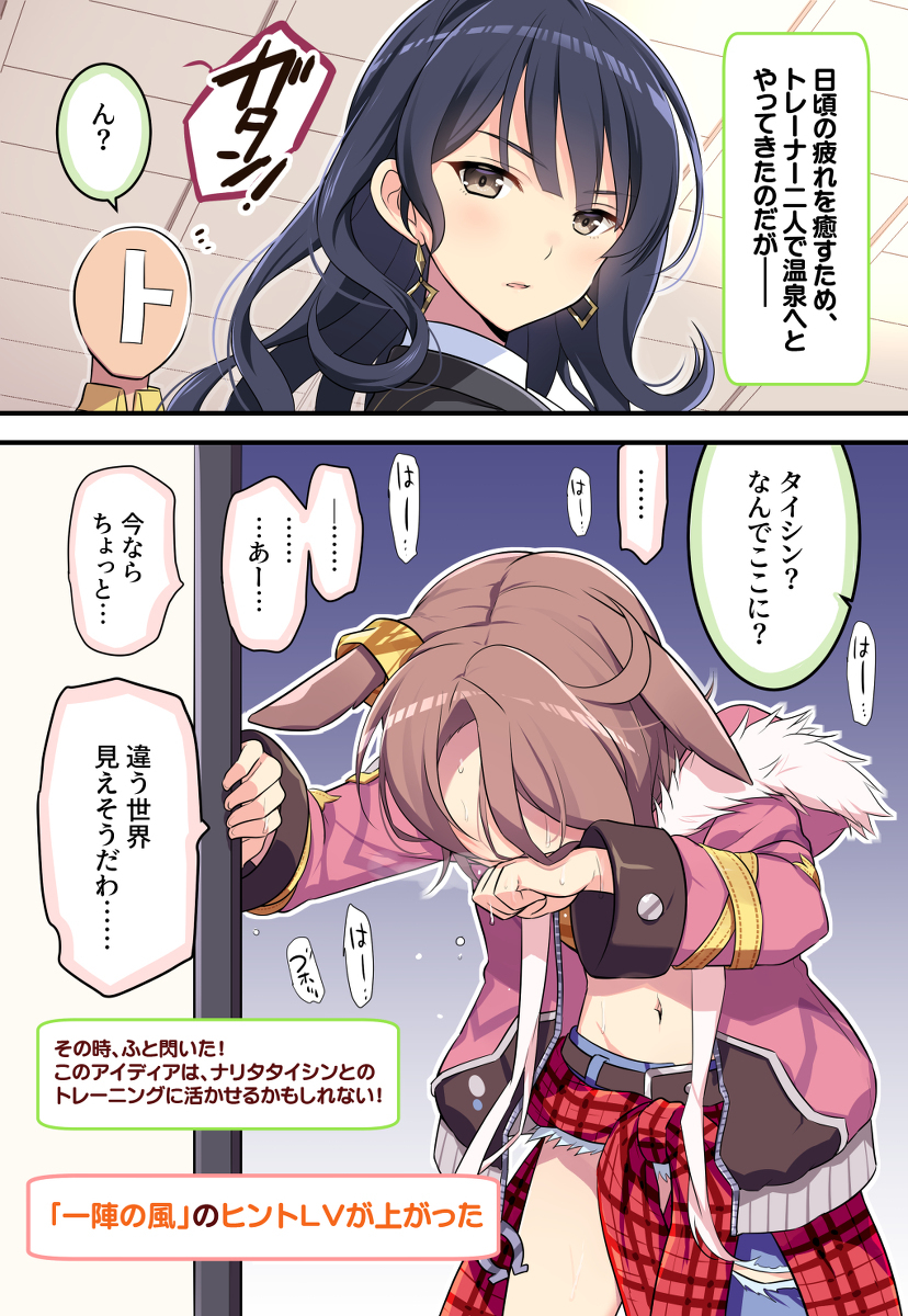 马娘画总结10