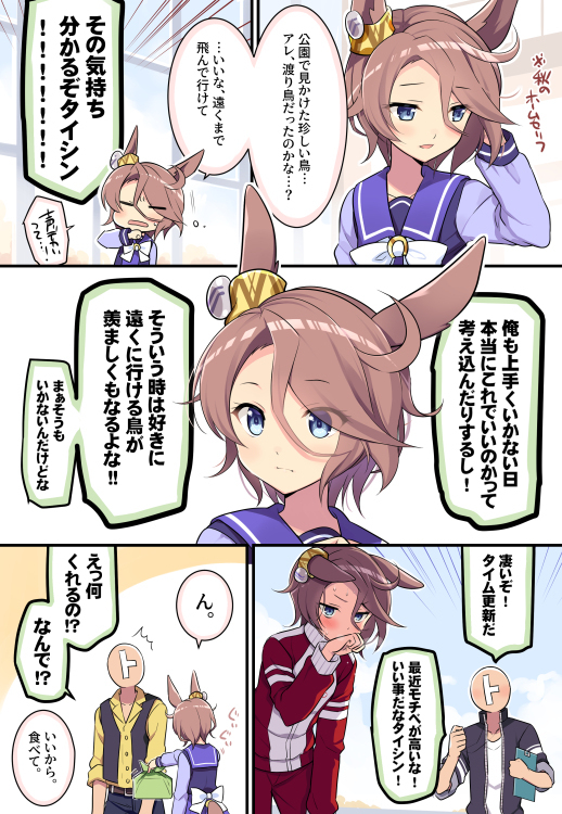 马娘画总结10