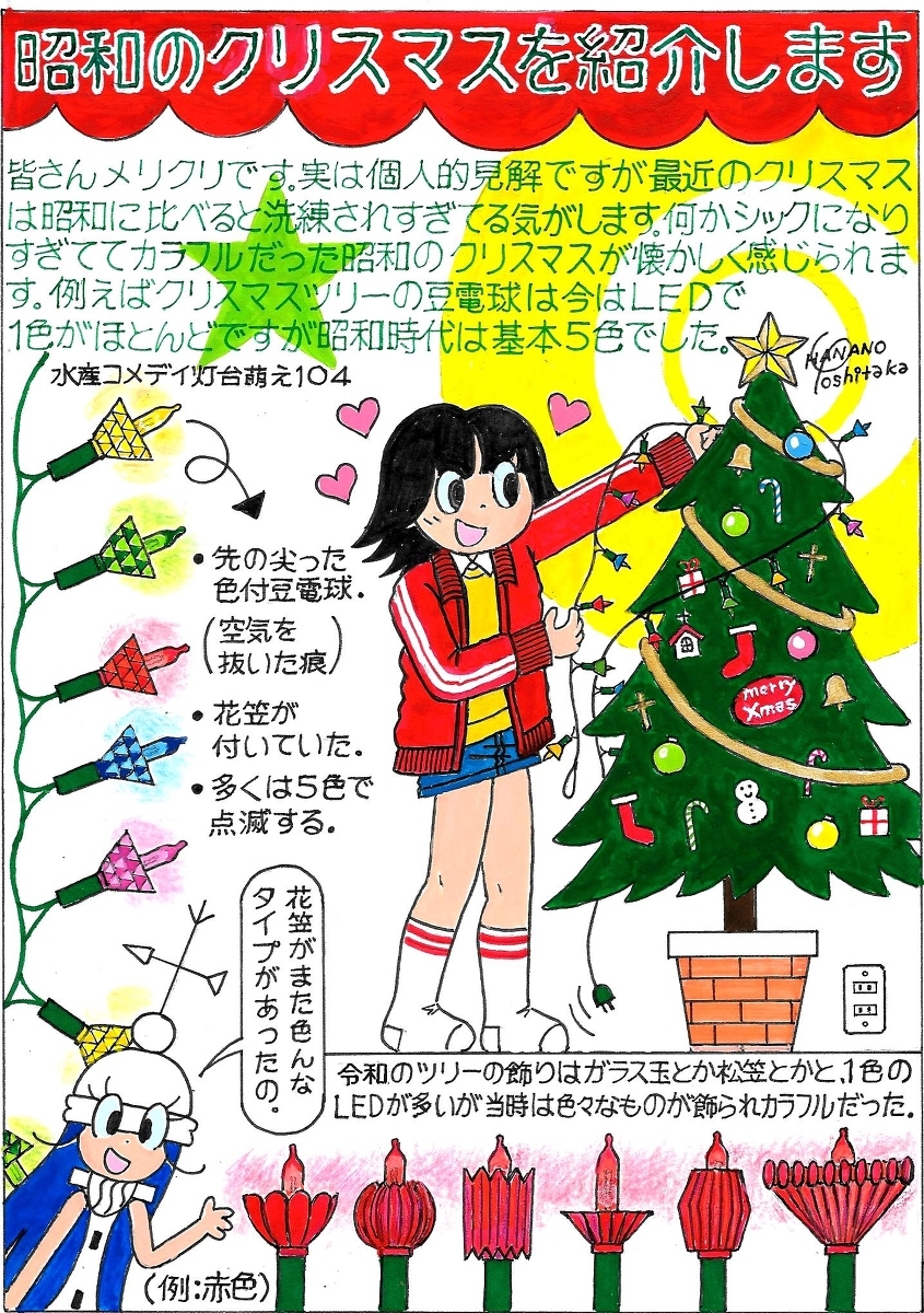灯塔萌插画104