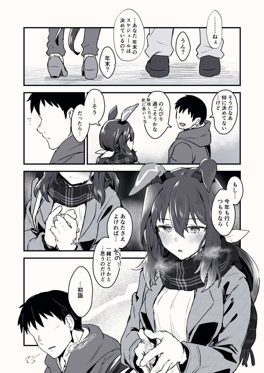 阿德迈亚贝加 (圣诞节)