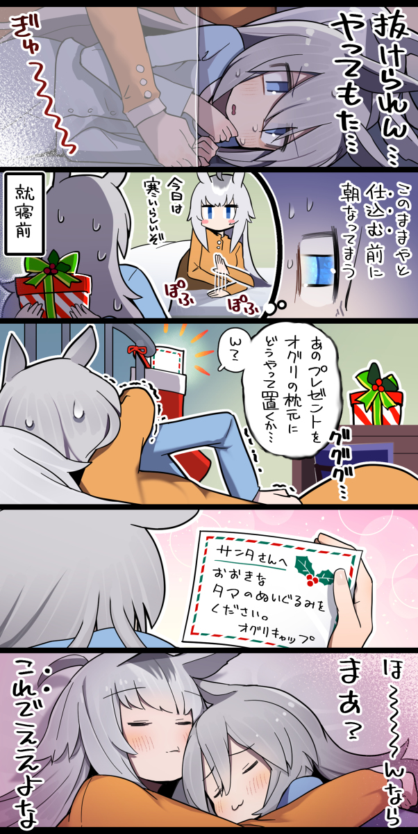 塔玛圣诞老人的圣诞节五格