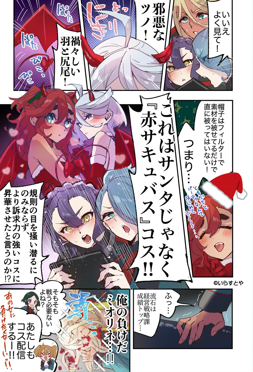 株式会社gundam圣诞配信