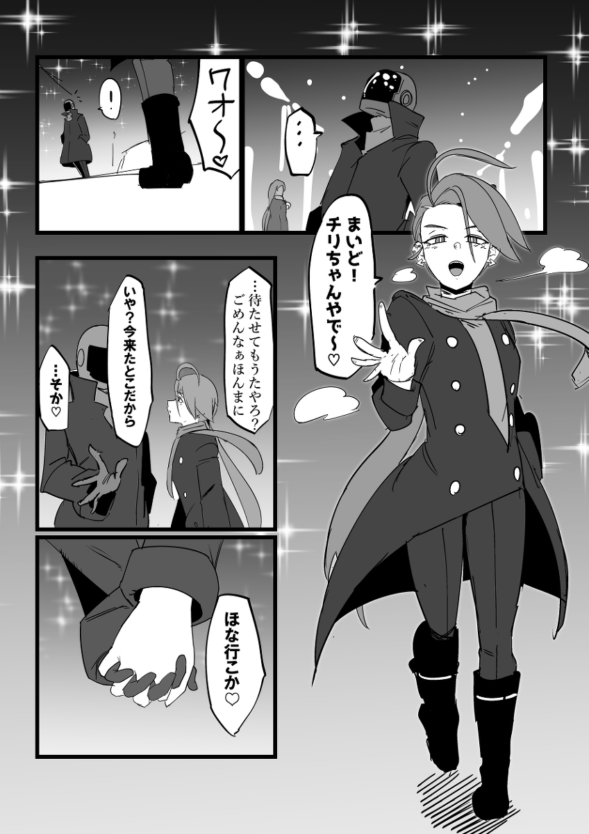 瓦奥奇里in圣诞节