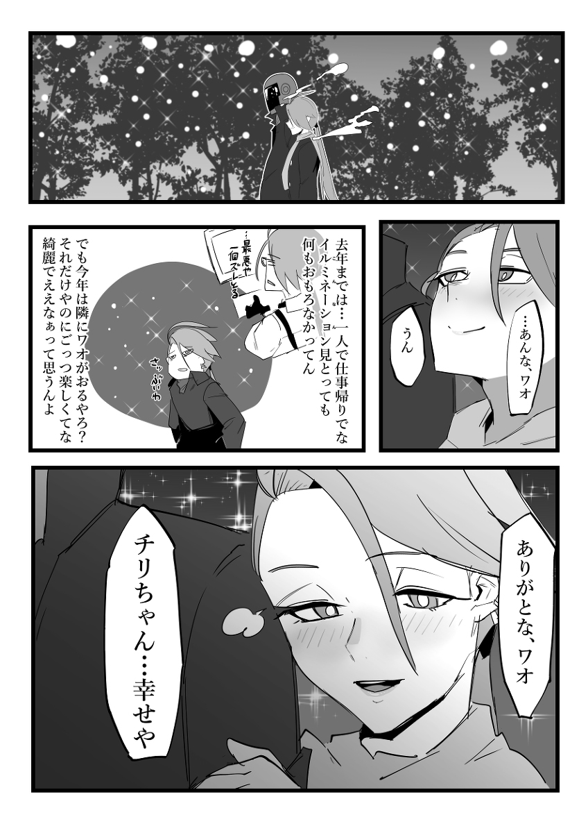 瓦奥奇里in圣诞节