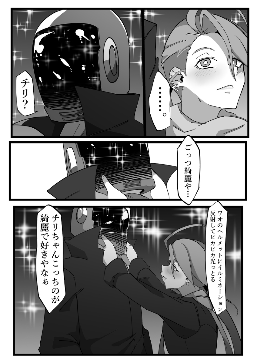 瓦奥奇里in圣诞节