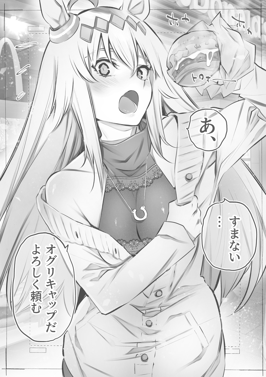 奥格里帽