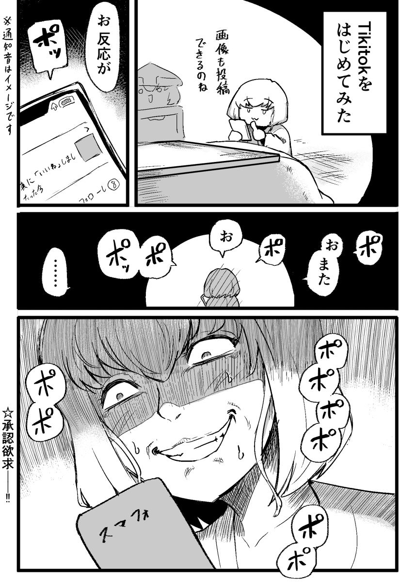 怪物诞生的声音