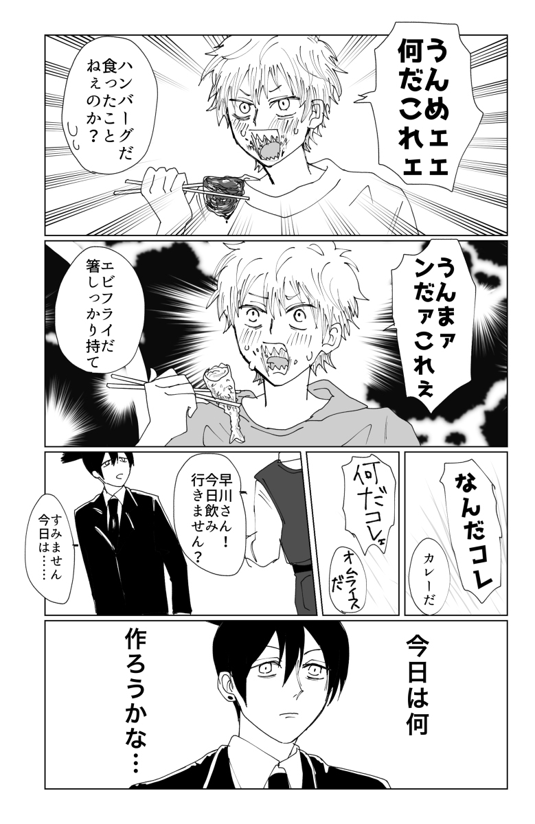 早川家总结 ②