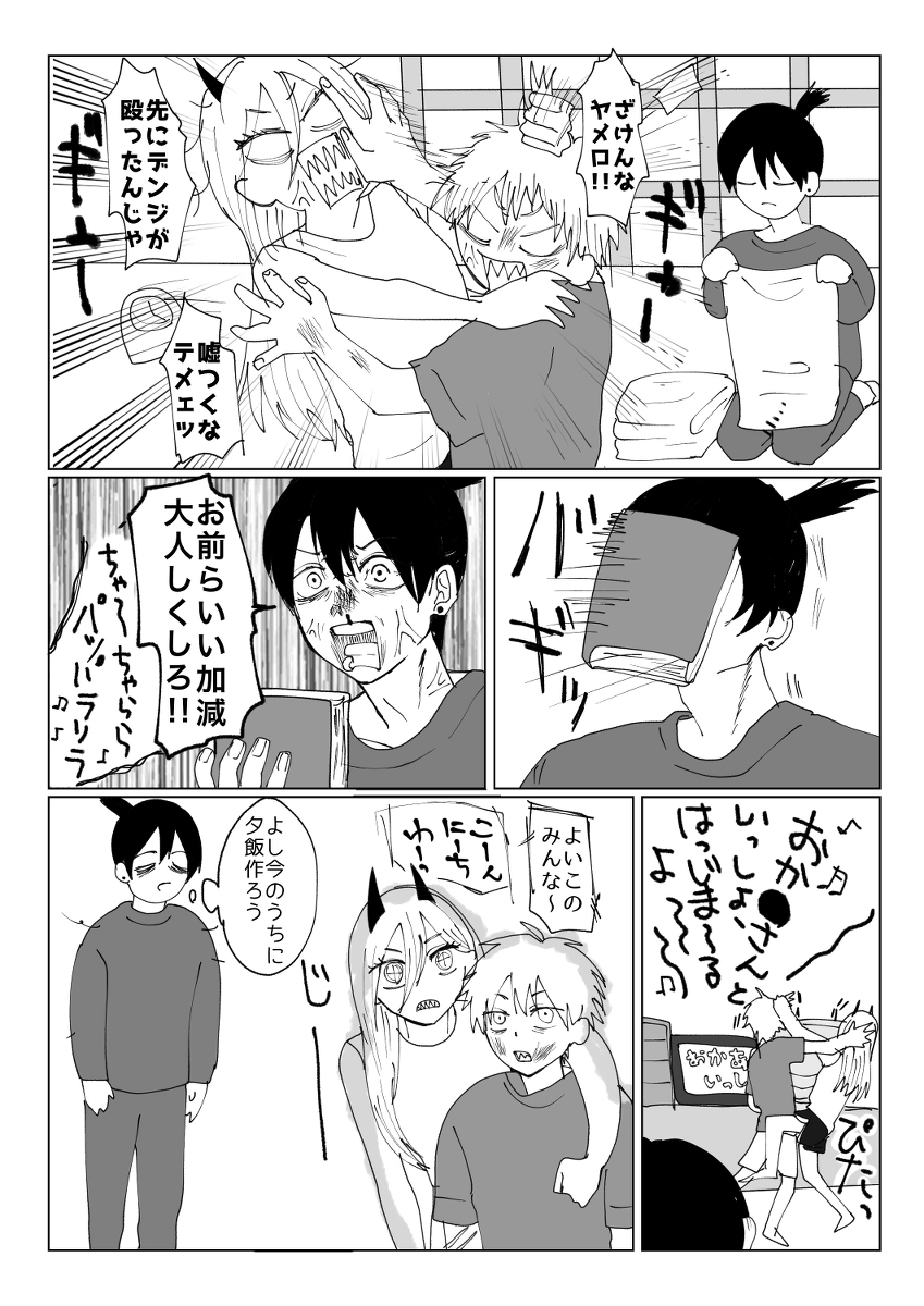 早川家总结 ②