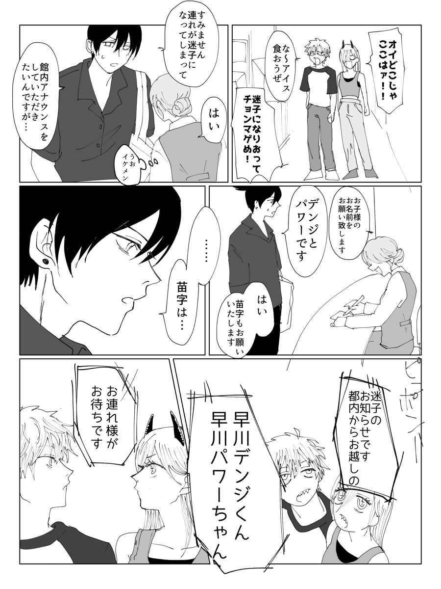 早川家总结 ②