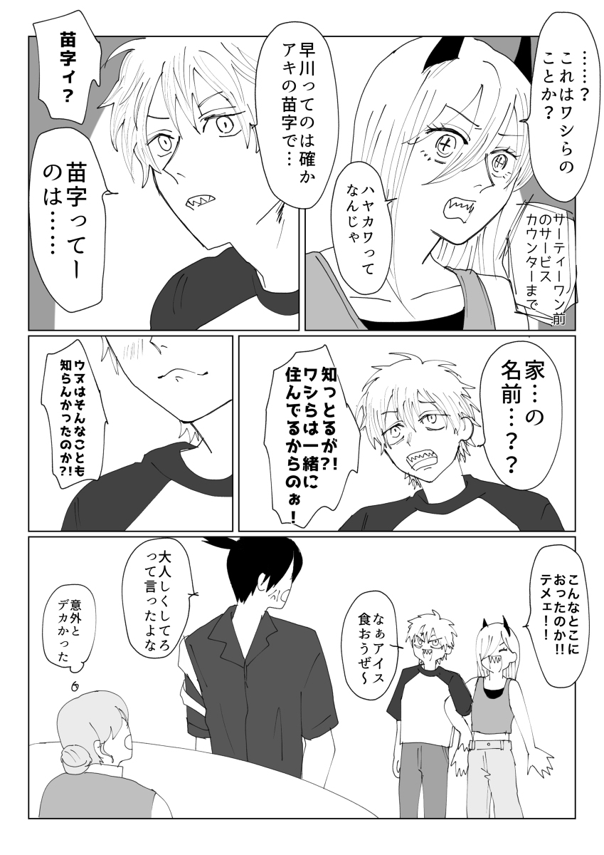 早川家总结 ②