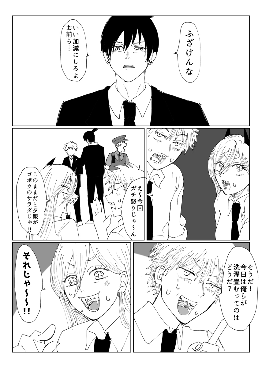 早川家总结 ②