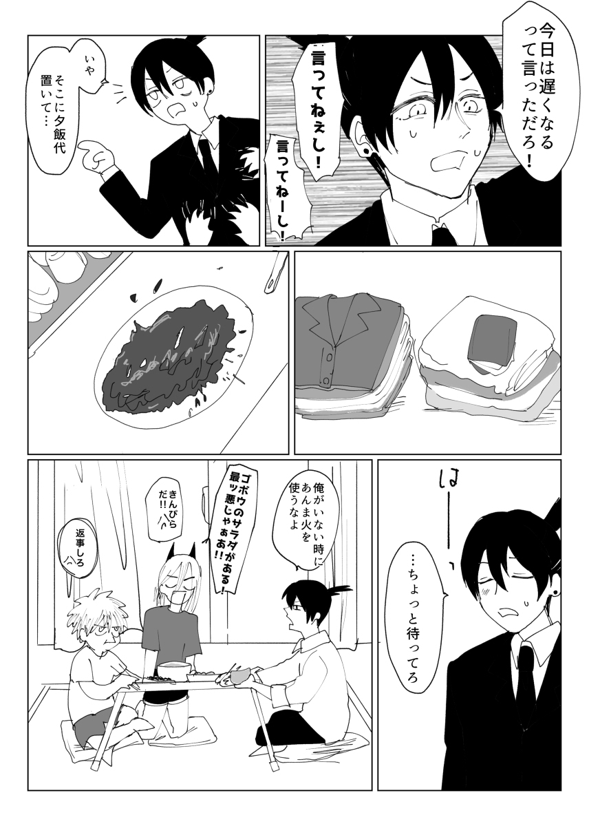 早川家总结 ②