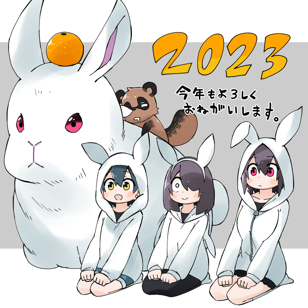 2023
