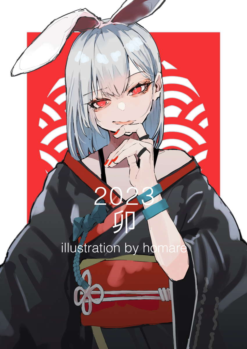 2023卯