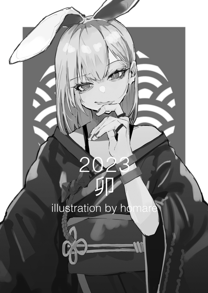 2023卯