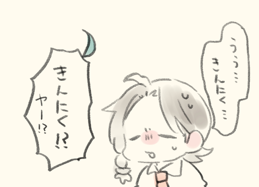 口袋装2