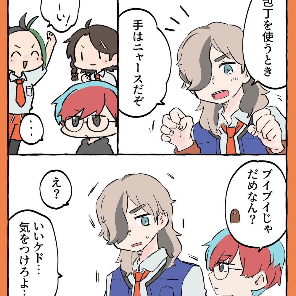 口袋装2
