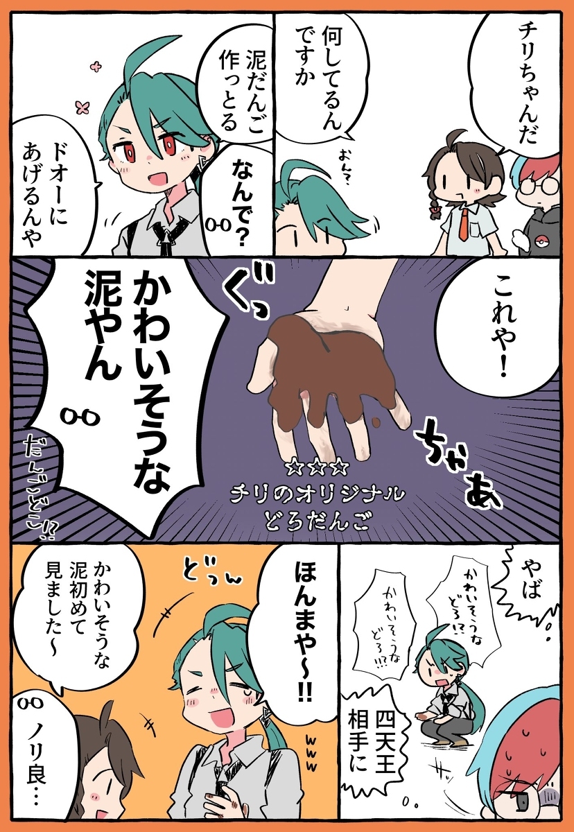 口袋装2
