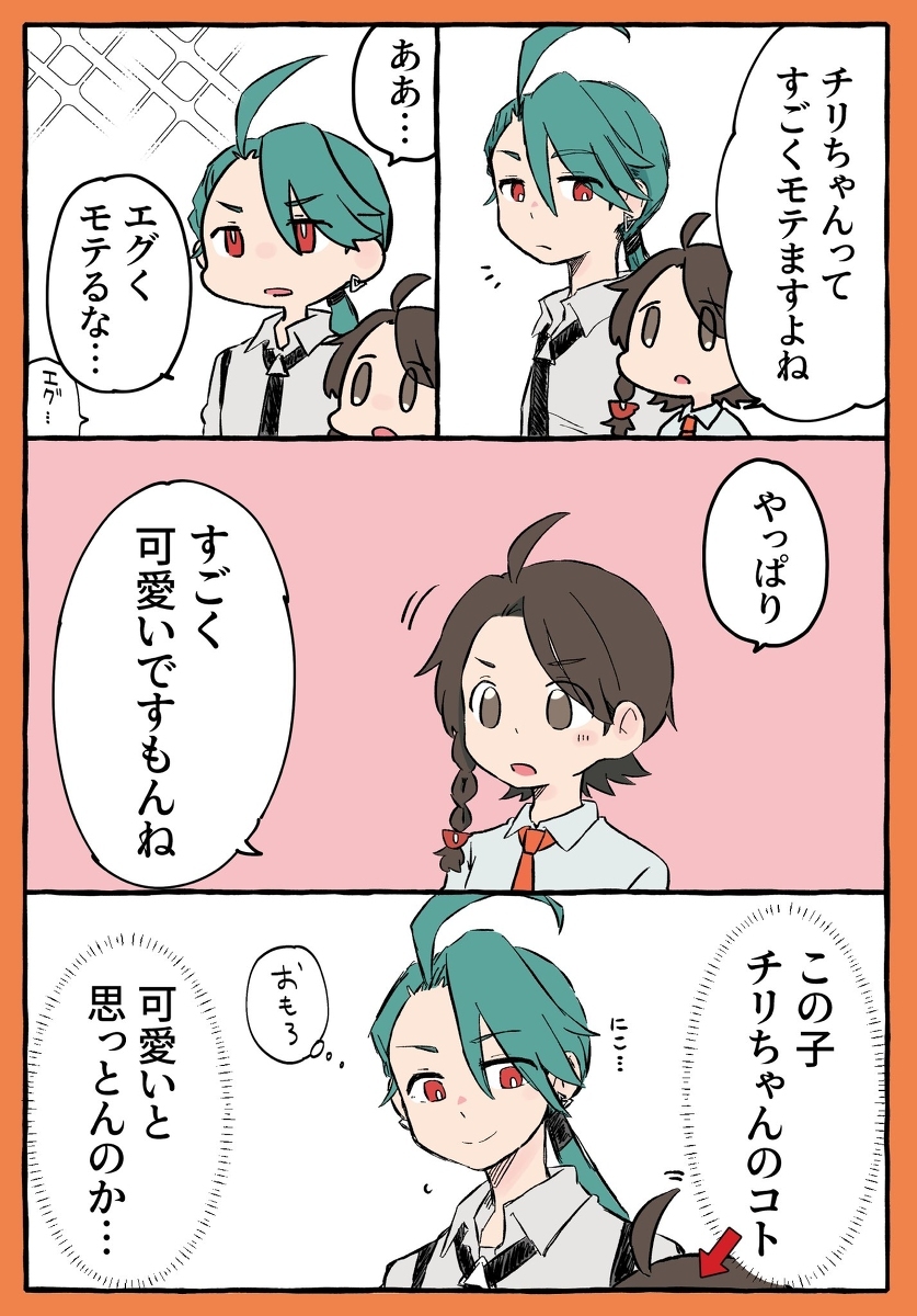 口袋装2