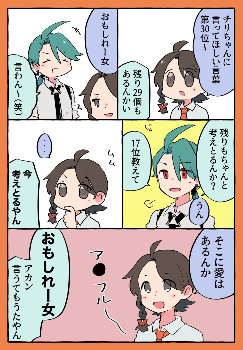 口袋装2