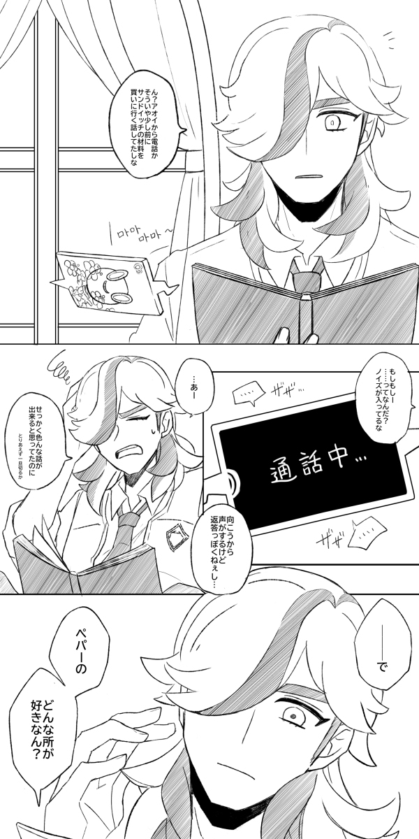 佩帕奥酱2