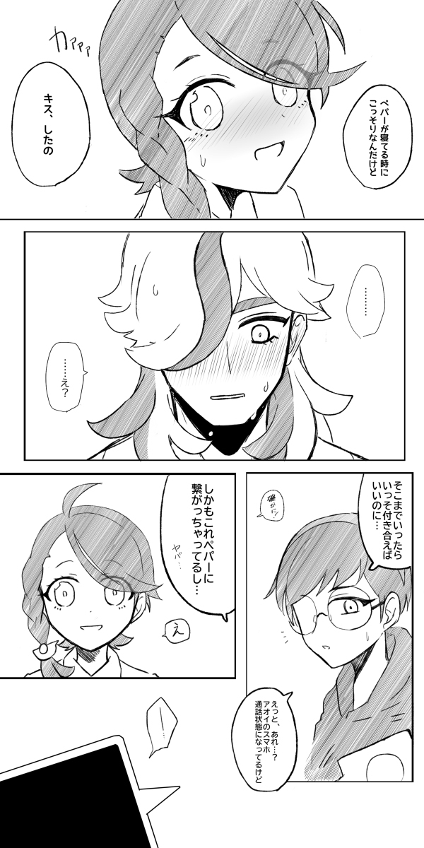 佩帕奥酱2