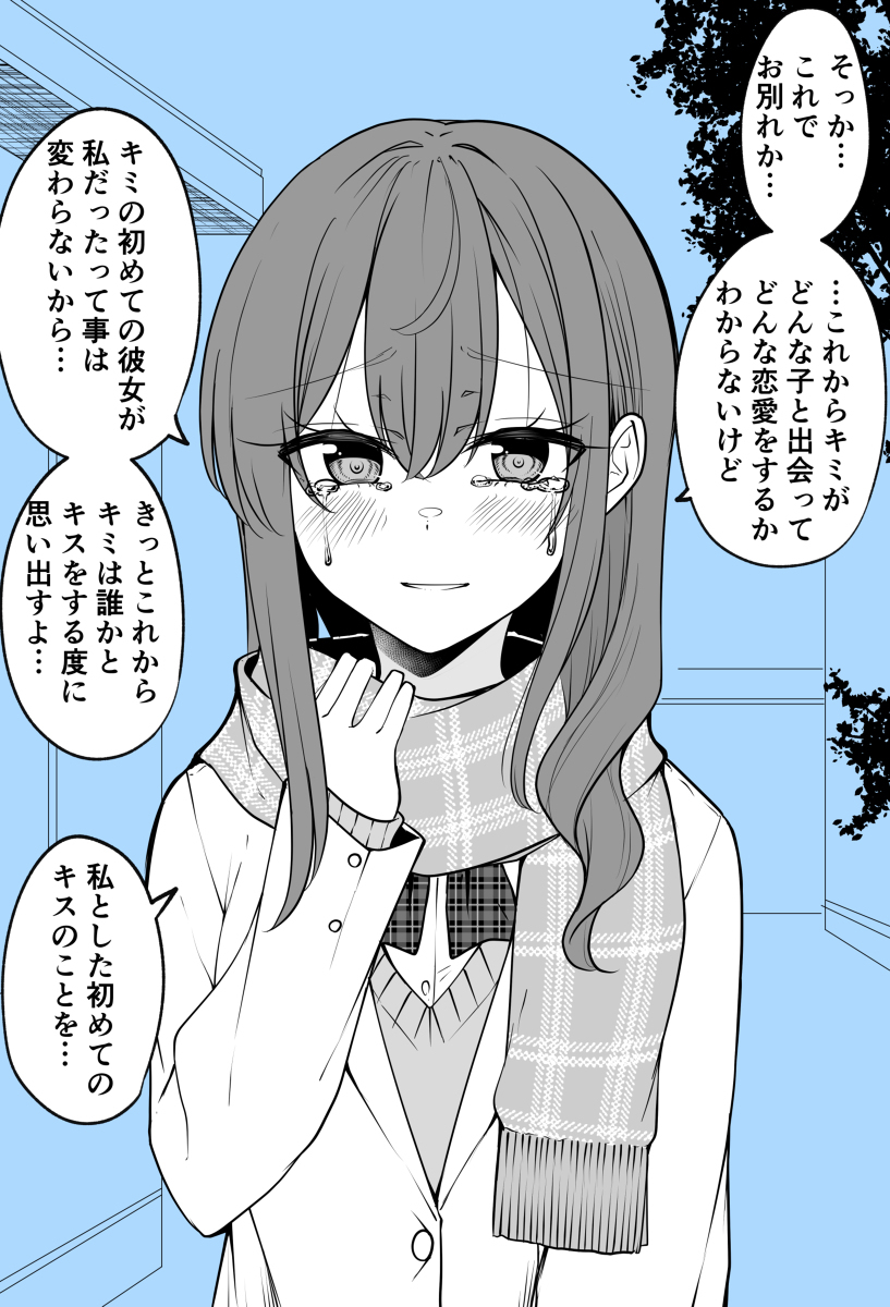 在离别之际,一辈子都无法解开的诅咒的前女友