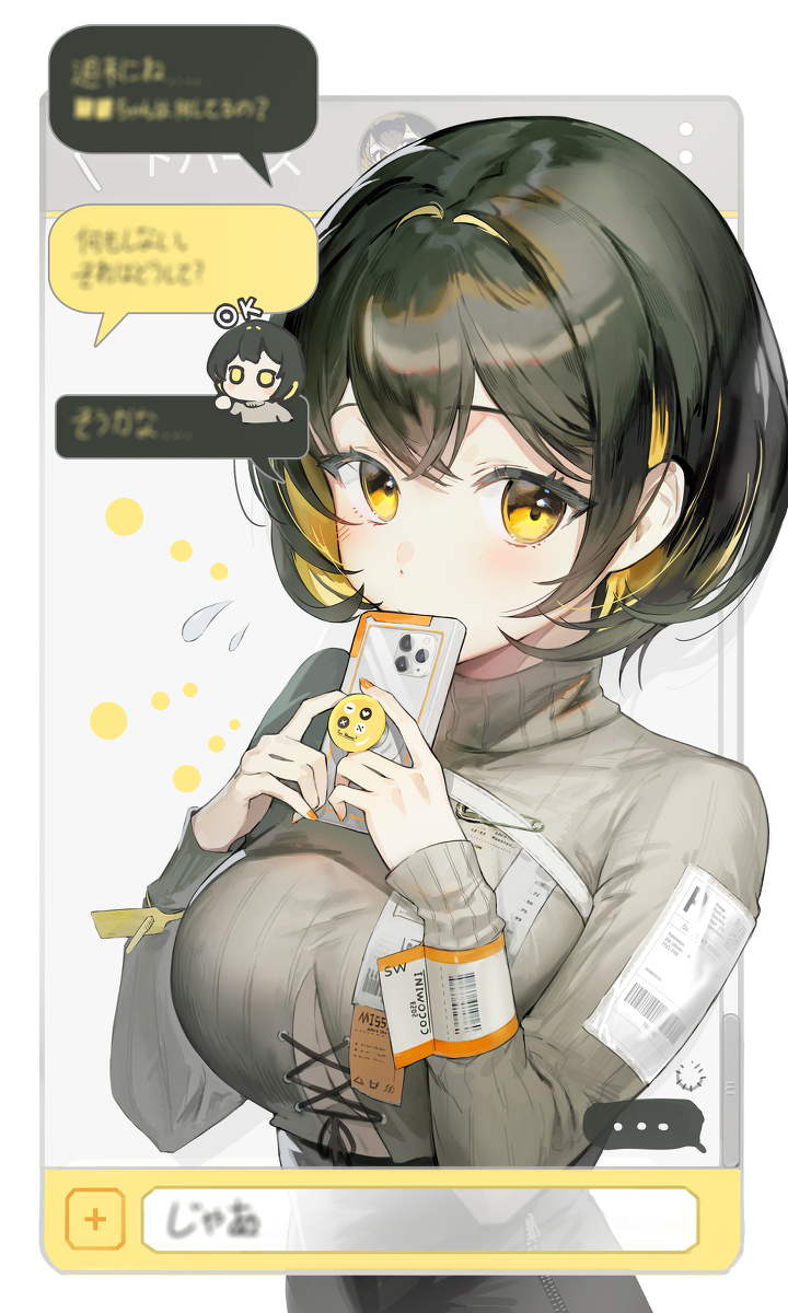 聊天
