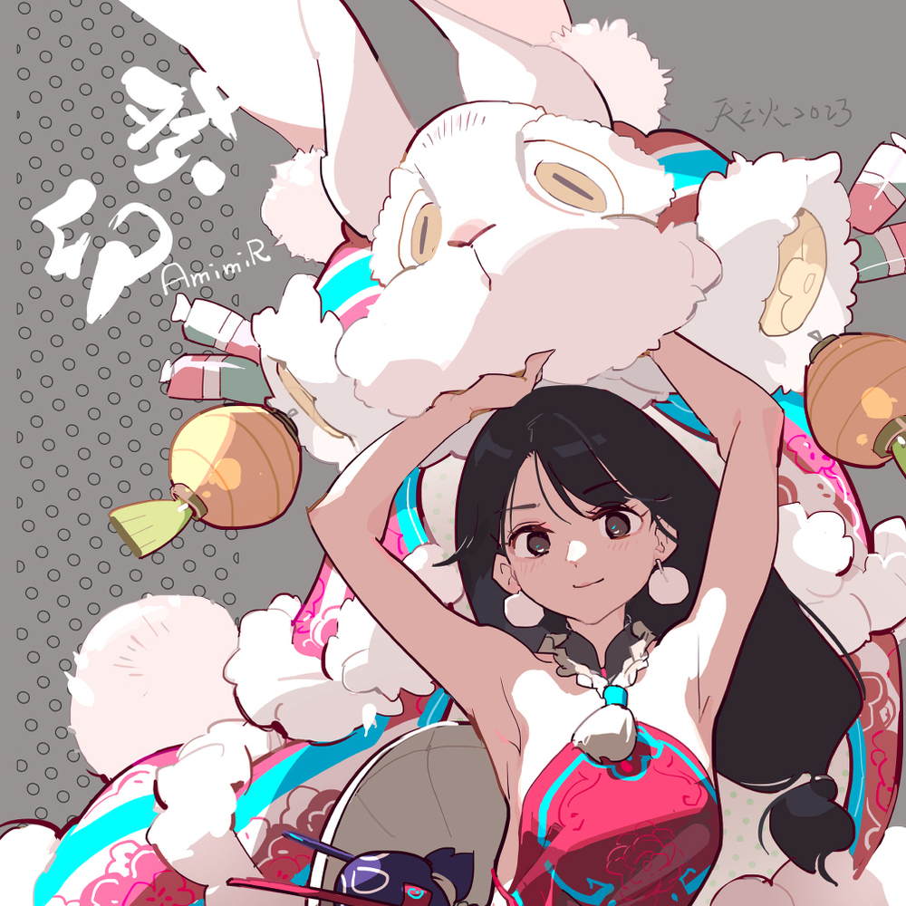 癸卯贺