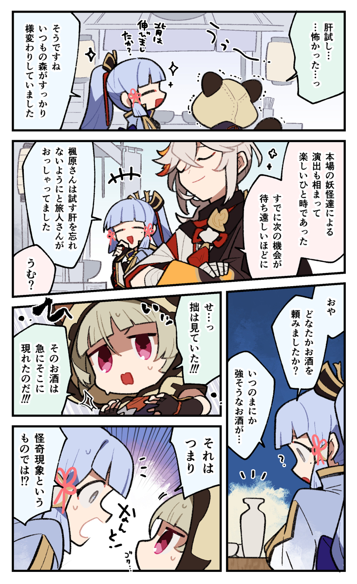 原神总结3