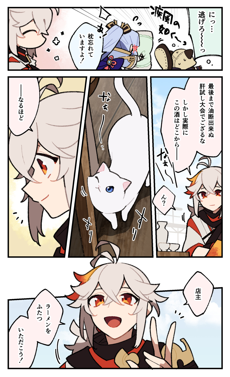 原神总结3