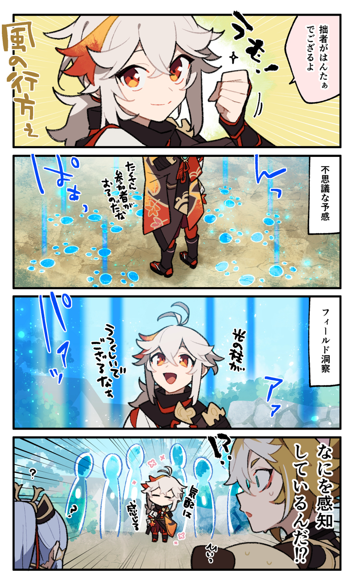 原神总结3