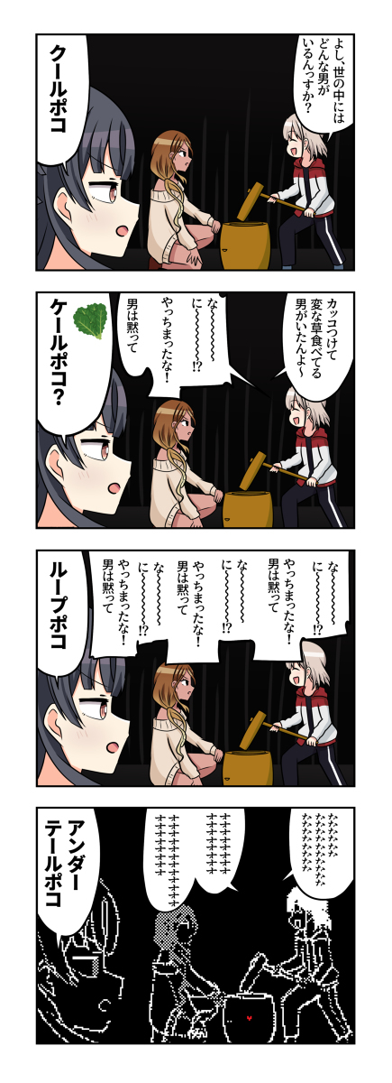 沙尼马斯漫画1348