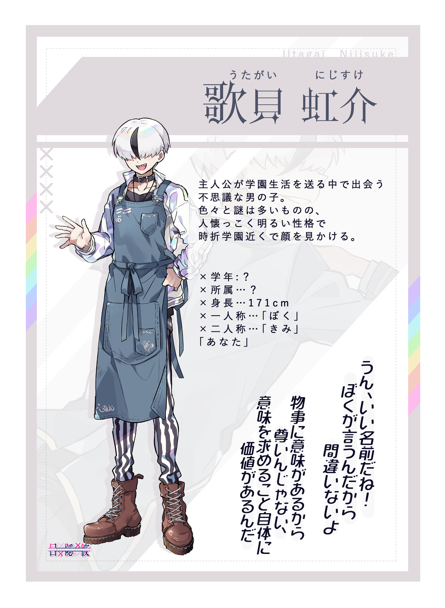 只有机械粘土的少女游戏『目隐彼-机械咖喱-』【通知】