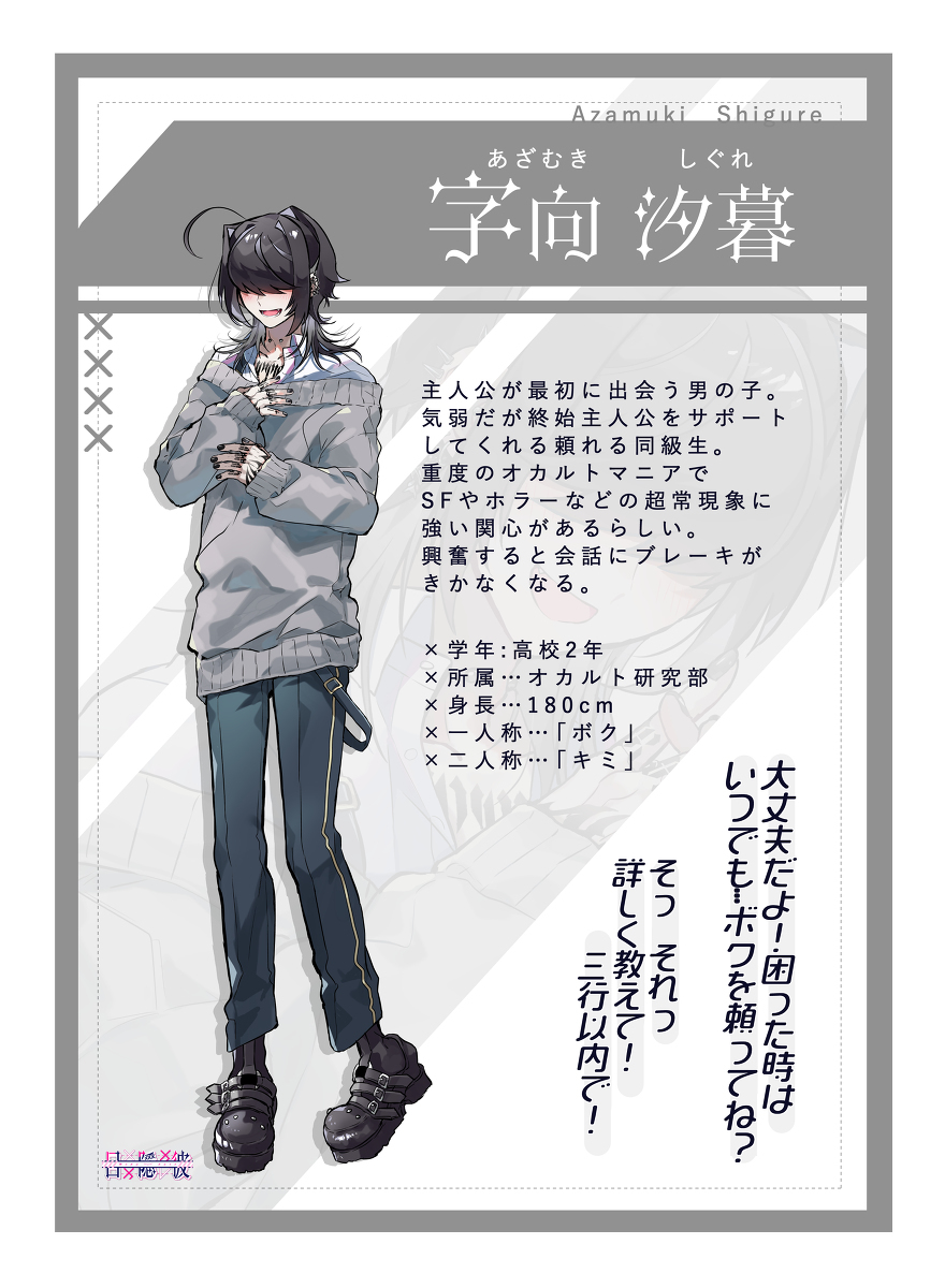只有机械粘土的少女游戏『目隐彼-机械咖喱-』【通知】