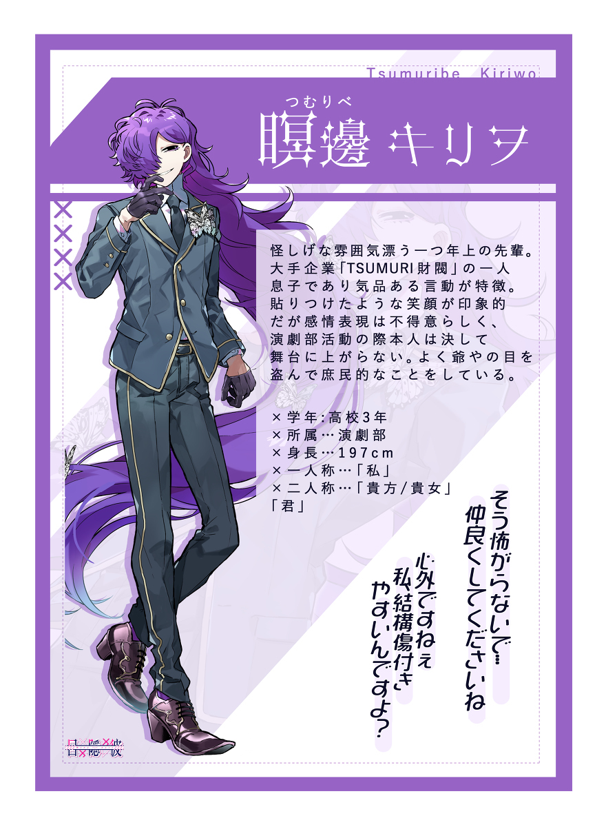 只有机械粘土的少女游戏『目隐彼-机械咖喱-』【通知】