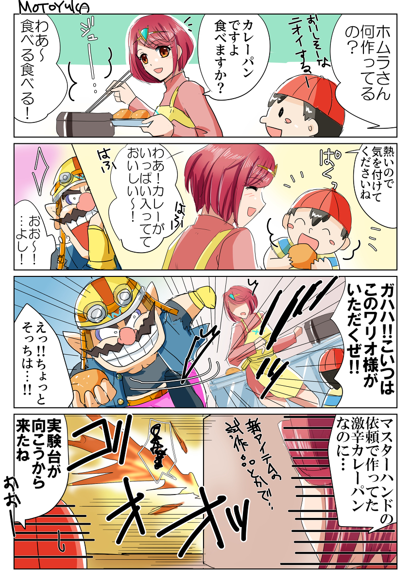 咖喱面包 ☆