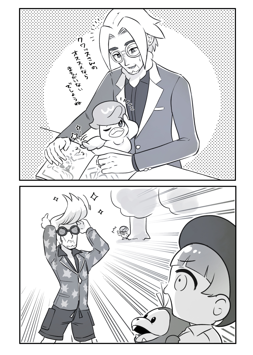 神奇宝贝SV画2