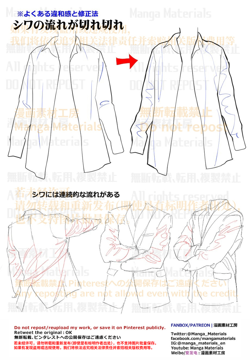 个人笔记: 衬衫皱纹