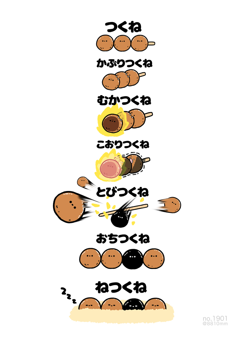 No.1901『《狐狸》